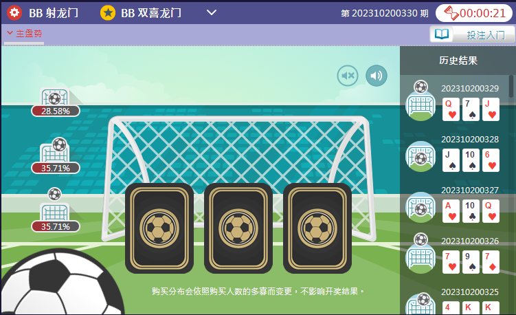「求助」BB射龙门走势怎么看？掌握好这些技巧即可精准撞柱