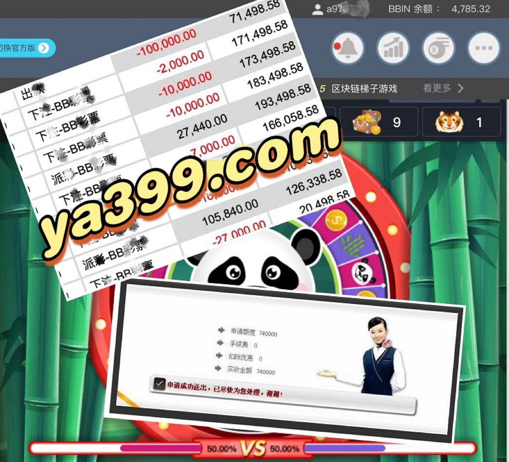 幸运熊猫 (1).jpg 幸运熊猫 (1).jpg