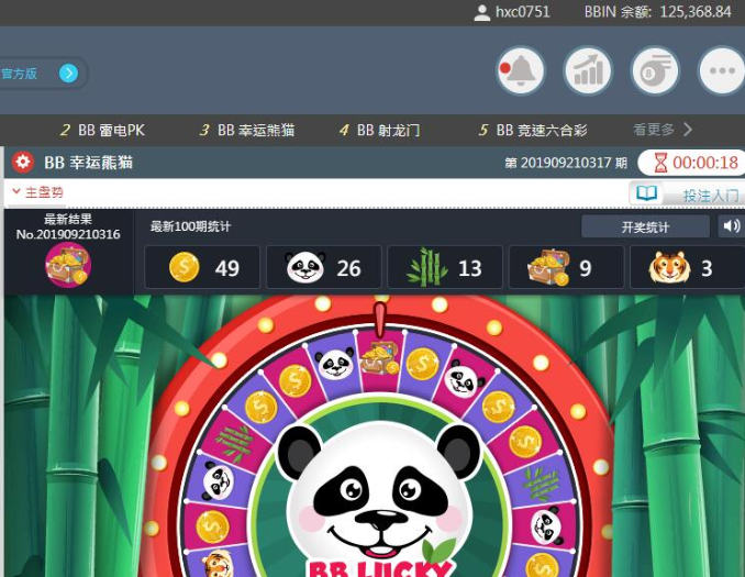 揭秘BB幸运熊猫看准规律的方法和多门必胜打法帮你摆脱困境