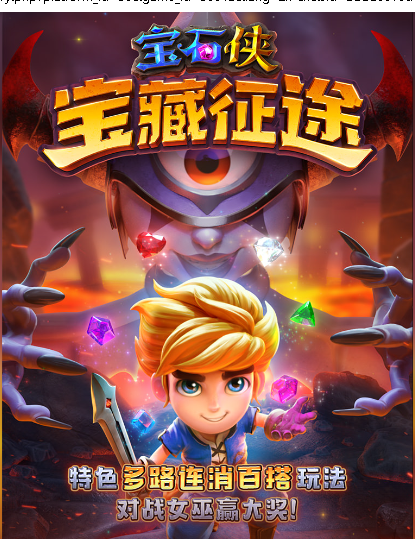 不朽情缘游戏技巧爆分时间以及规则触发免转