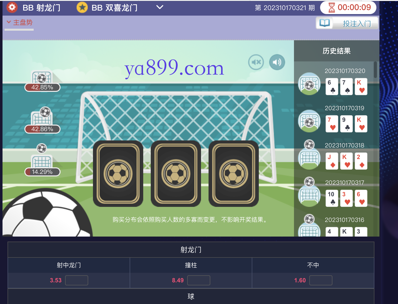 浅谈如何掌握正确的射龙门游戏稳赢技巧轻松上岸负负得正