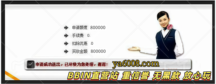 出款80个ya6008.png 出款80个ya6008.png
