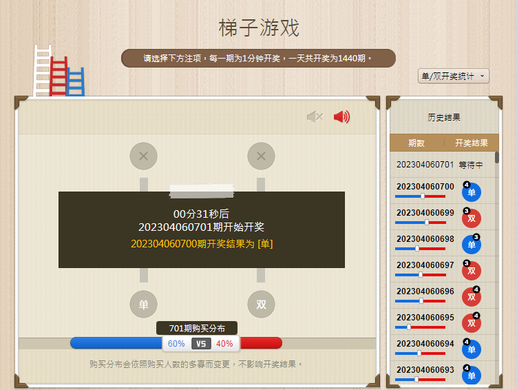 热门的梯子游戏技巧分享，2025必学的梯子游戏高胜率准打法必胜攻略