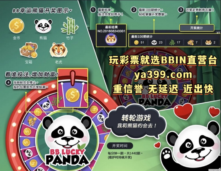 幸运熊猫 (3).png