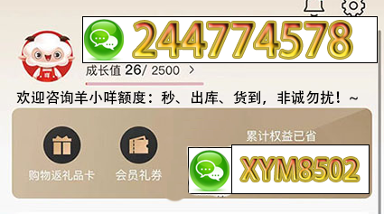 羊小咩便荔卡购物额度可以提现吗，3分钟学会这3种省钱妙招！